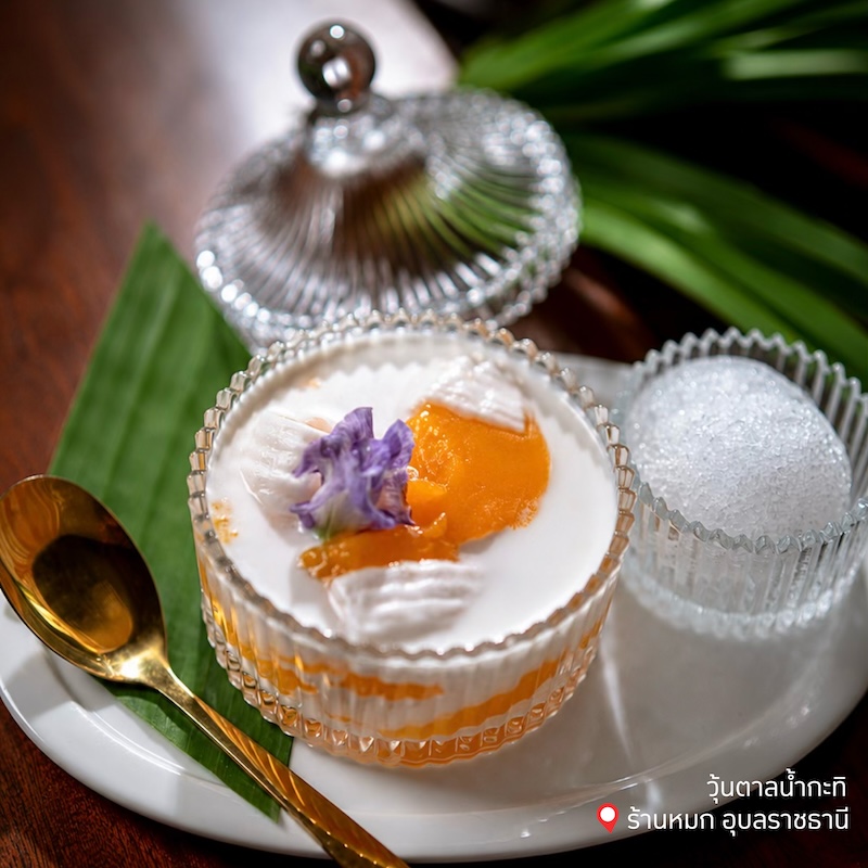 ร้านหมก